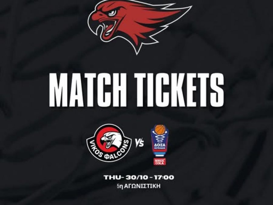 Vikos Φalcons-Δόξα Λευκάδας: Στη διάθεση των φιλάθλων τα εισιτήρια