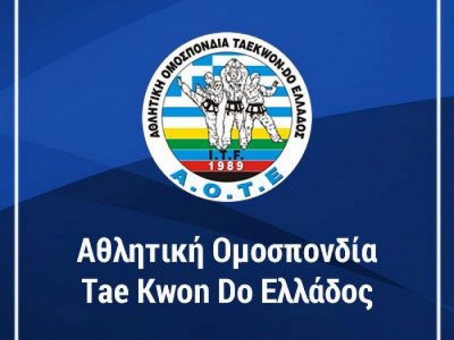 ΑΟΤΕ: Στις 30/10 η Έκτακτη Γενική Συνέλευση