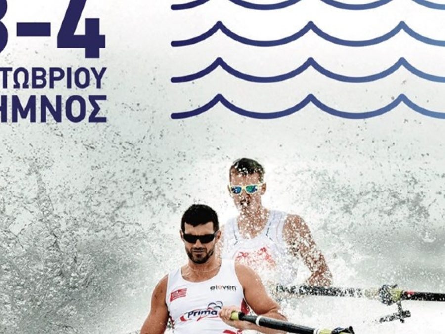 Έρχεται το 5ο Πανελλήνιο πρωτάθλημα Παράκτιας Κωπηλασίας στη Λήμνο στις 3-4 Οκτωβρίου