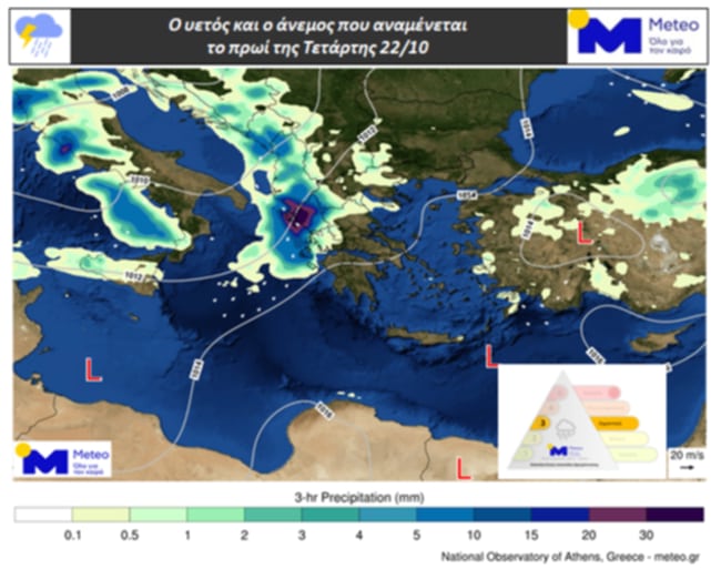 Ισχυρά φαινόμενα στα δυτικά και νότια από τις πρώτες ώρες της Τετάρτης 22 έως το πρωί της Πέμπτης 23 Οκτωβρίου 2025