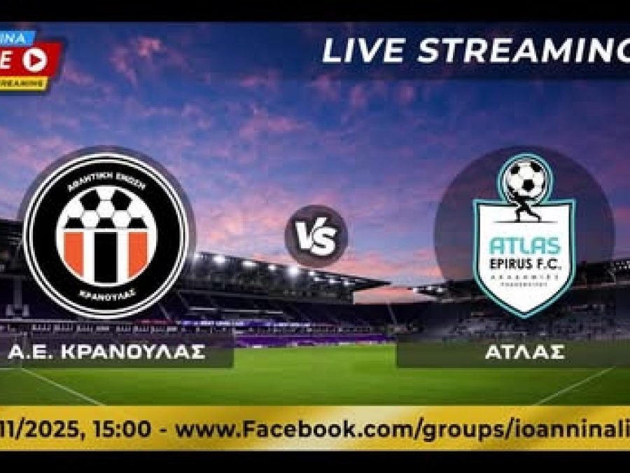 ΑΕ Κρανούλας-Άτλας FC Live Streaming