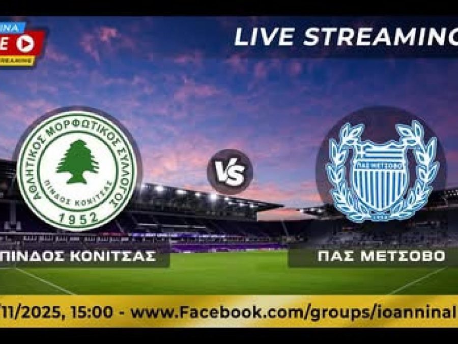Πίνδος Κόνιτσας-ΠΑΣ Μέτσοβο Live Streaming