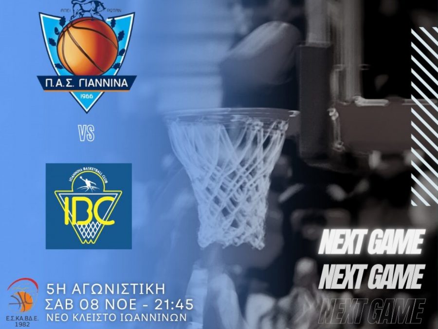 Α1 ΕΣΚΑΒΔΕ: ΠΑΣ Γιάννινα-IBC Live Streaming 