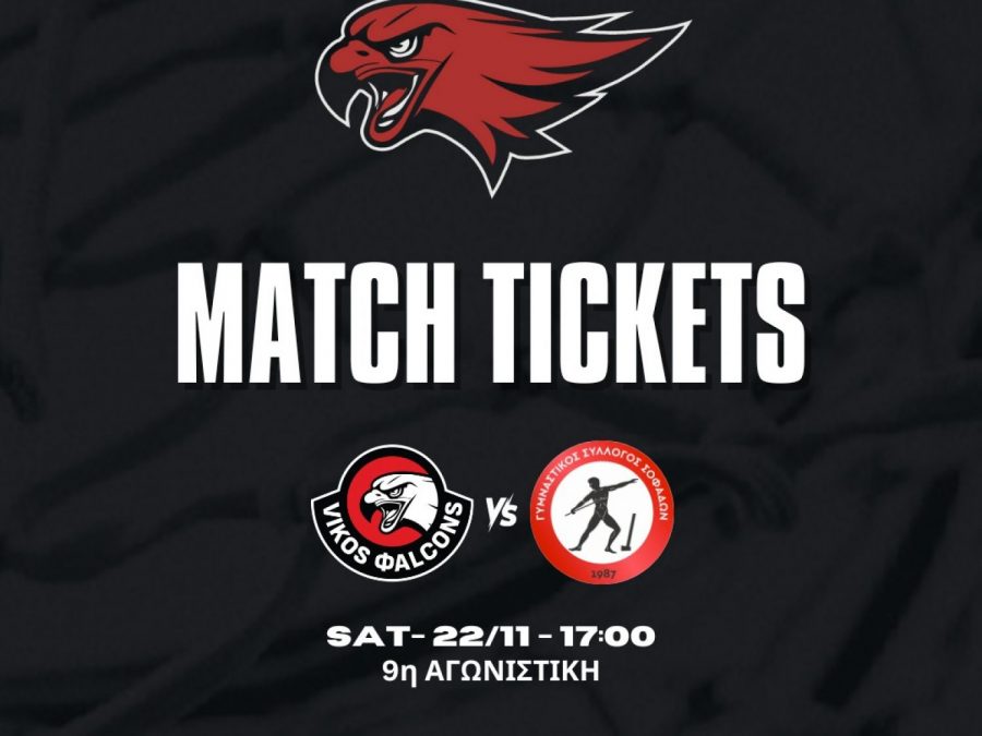 Vikos Φalcons-ΓΣ Σοφάδων: Κυκλοφορούν τα εισιτήρια 