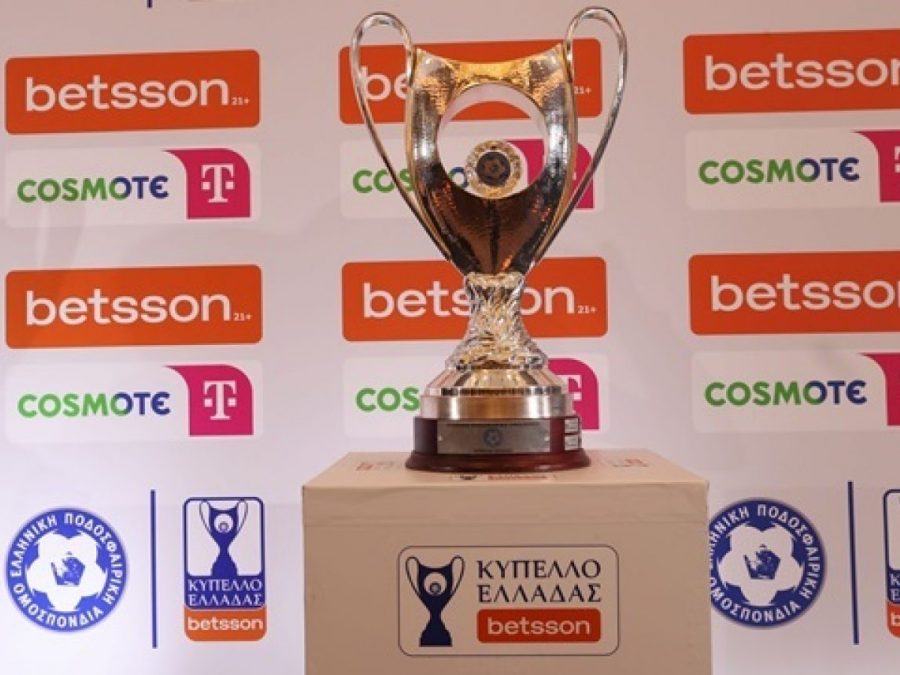 League Phase Κυπέλλου Ελλάδας Betsson: Το πρόγραμμα της 4ης αγωνιστικής