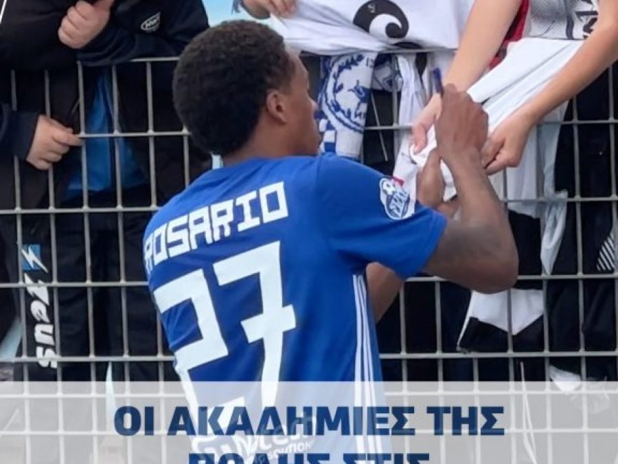 Να γίνουν και οι Ακαδημίες ένα με τον 12ο παίκτη του ΠΑΣ