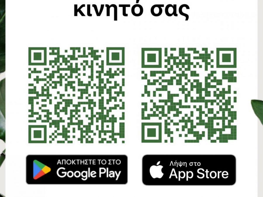 Eκδήλωση γνωριμίας με την εφαρμογή EcoPulse για μια πιο βιώσιμη και «έξυπνη» πόλη