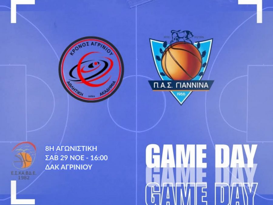 Α1 ΕΣΚΑΒΔΕ: Κρόνος Αγρινίου-ΠΑΣ Γιάννινα Live Streaming