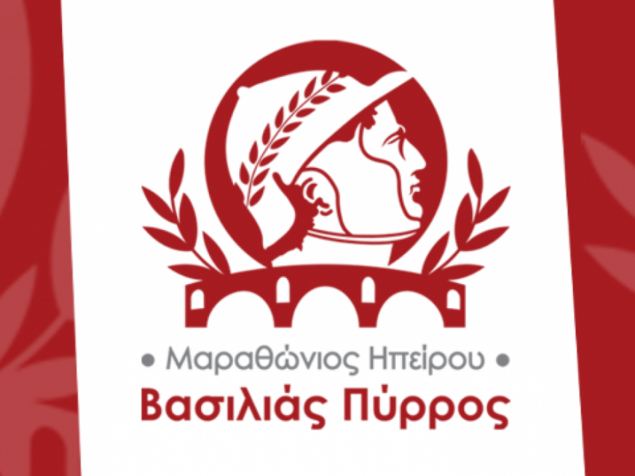 Μαραθώνιος Ηπείρου " Βασιλιάς Πύρρος": Γρήγορες διαδρομές για μεγάλα ρεκόρ