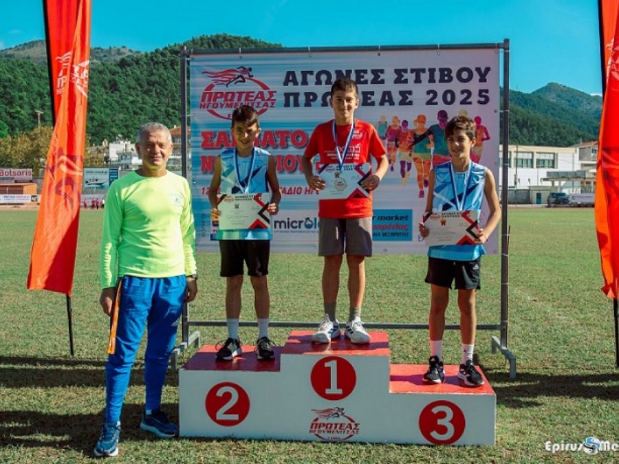 Με επιτυχία πραγματοποιήθηκαν οι αγώνες Στίβου «ΠΡΩΤΕΑΣ 2025» στην Ηγουμενίτσα