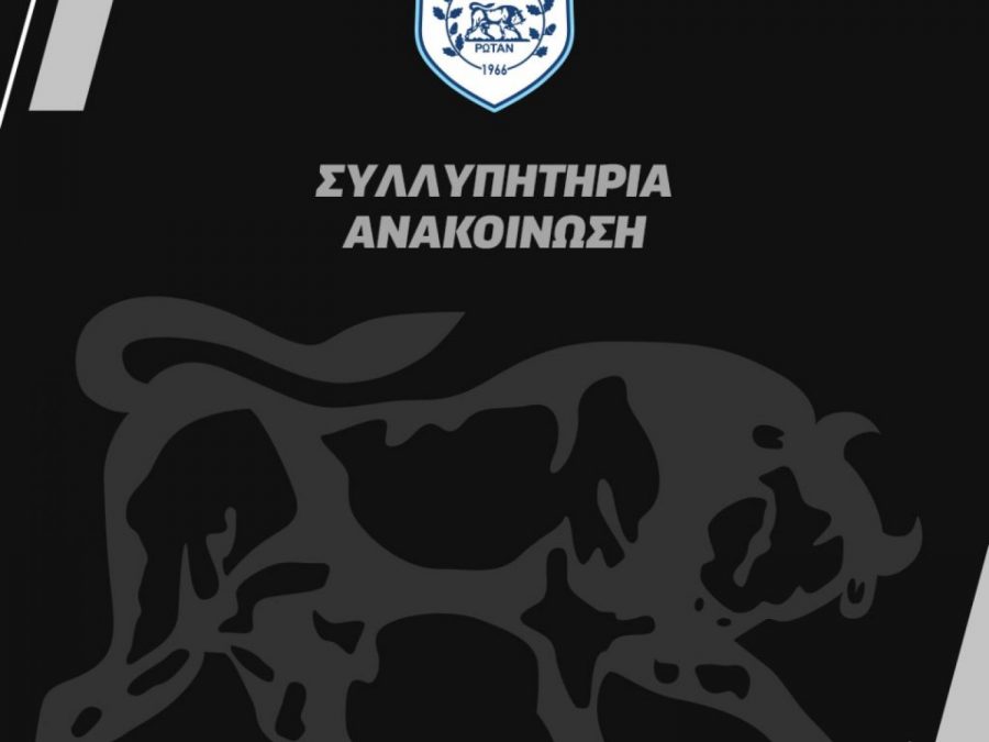 Η ΠΑΕ ΠΑΣ Γιάννινα για την απώλεια του Νάσου Μπρετάνου 