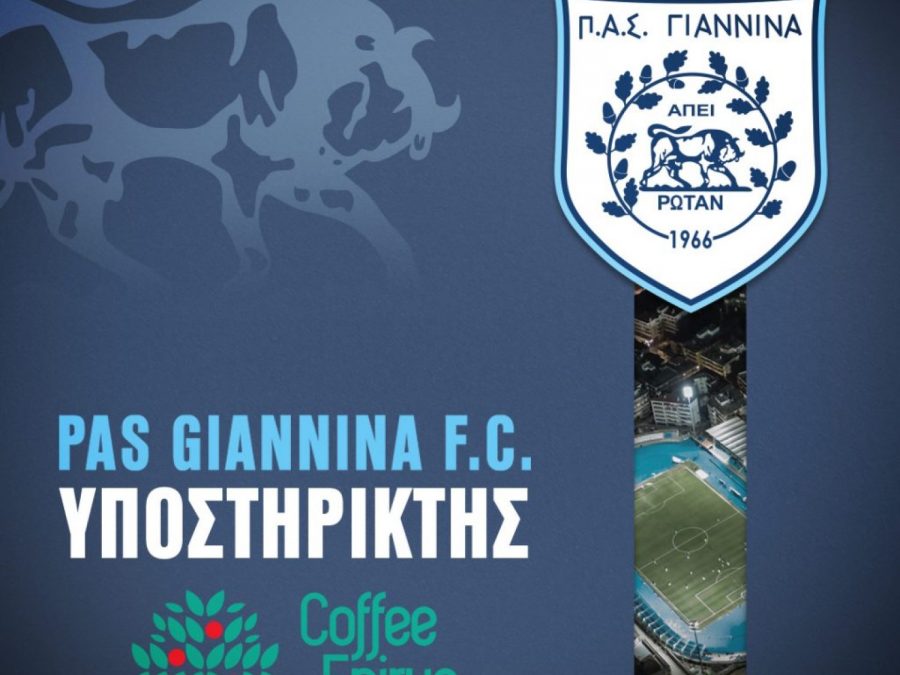 Στήριξη στον ΠΑΣ από μία ακόμη τοπική επιχείρηση 