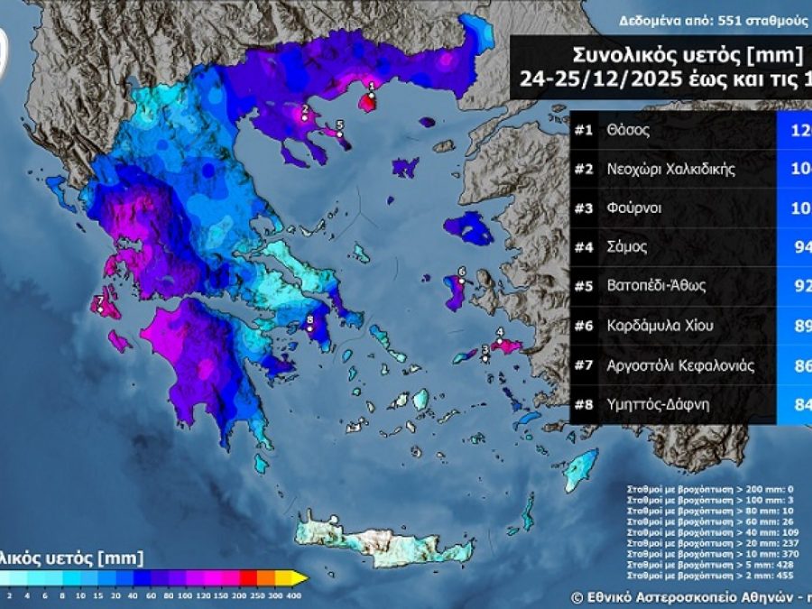Μεγάλα ύψη βροχής στα νησιά του Αιγαίου και στο Ιόνιο την παραμονή και την ημέρα των Χριστουγέννων