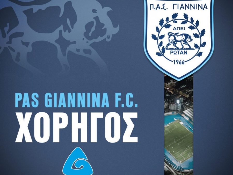 Αυξήθηκαν οι χορηγοί στο ΠΑΣ 