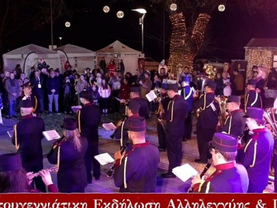 Μεγάλη συμμετοχή και ισχυρό μήνυμα αλληλεγγύης στην Χριστουγεννιάτικη εκδήλωση προσφοράς του Δήμου Ιωαννιτών