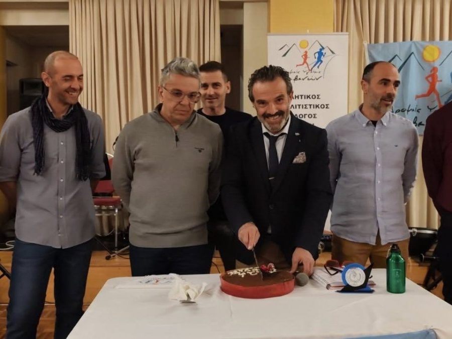 Στην κοπή πίτας του Συλλόγου Δρομέων Υγείας Γρεβενών ο Σ.Δ.Ι.