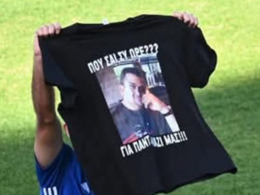 Αφιερωμένο στον Σωτήρη το γκολ