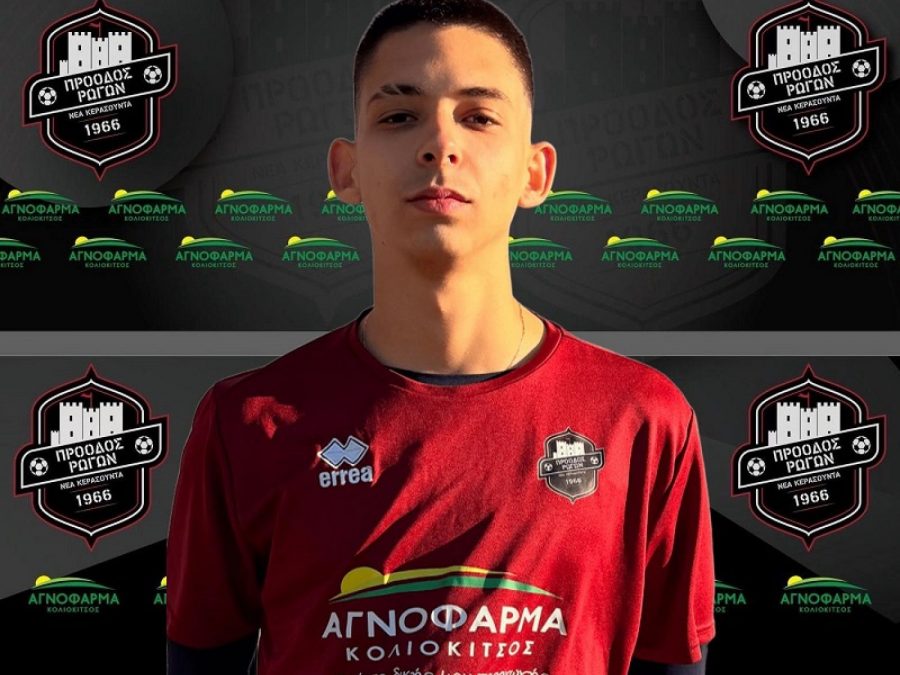 Ενίσχυση με Λευτέρη Μπολέτη στην Πρόοδο Ρωγών