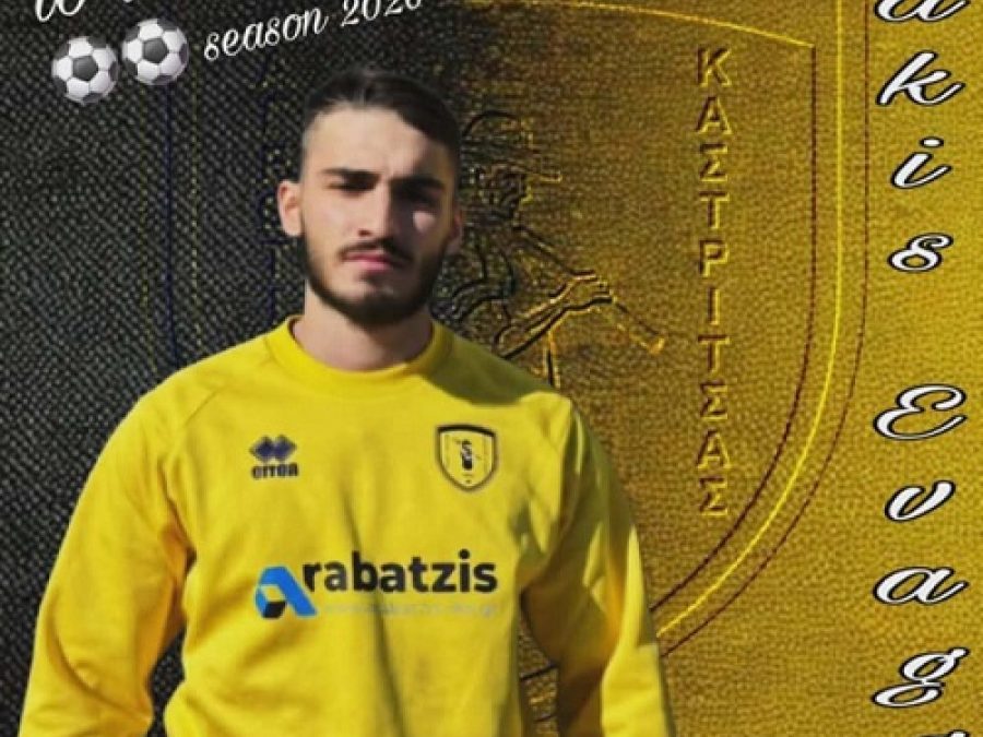 Ενίσχυση στα χαφ για τον Αγροτικό Καστρίτσας 