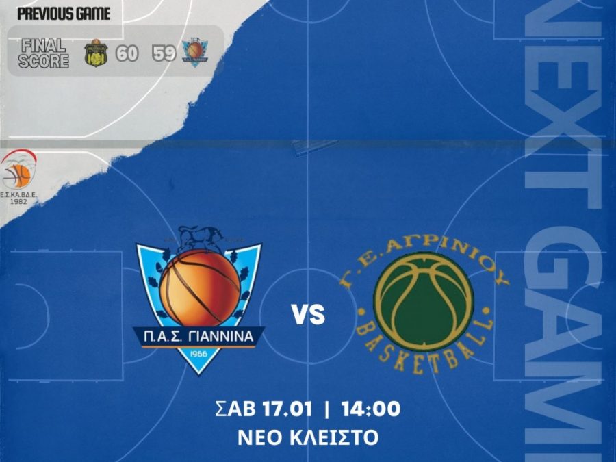 Α1 ΕΣΚΑΒΔΕ: ΠΑΣ Γιάννινα-ΓΕ Αγρινίου Live Streaming