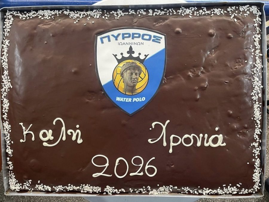 Έκοψε την πίτα ο Πύρρος Ιωαννίνων