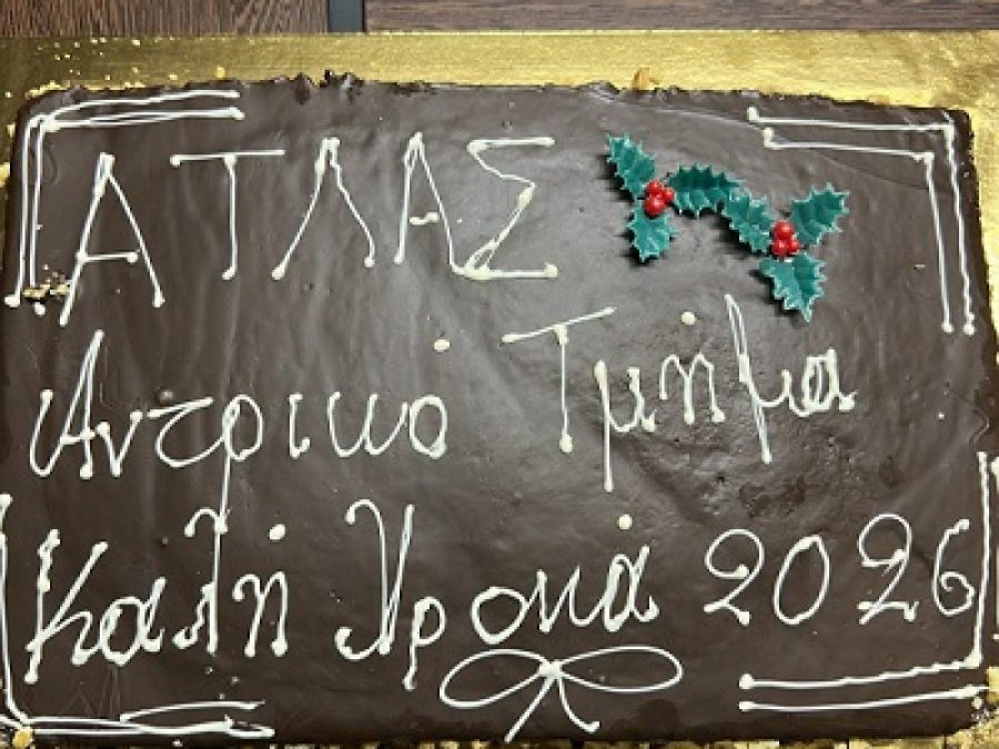 Έκοψε την πίτα και έθεσε τους στόχους του ο Άτλας FC 