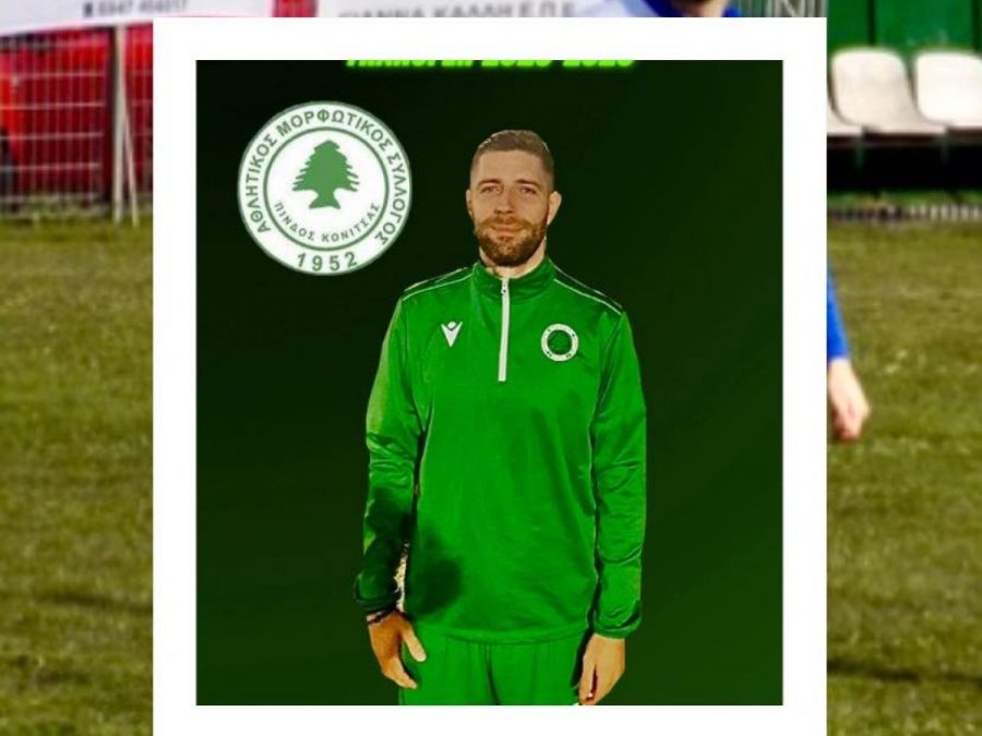 Δυνατή προσθήκη στην επίθεση της Πίνδου Κόνιτσας 