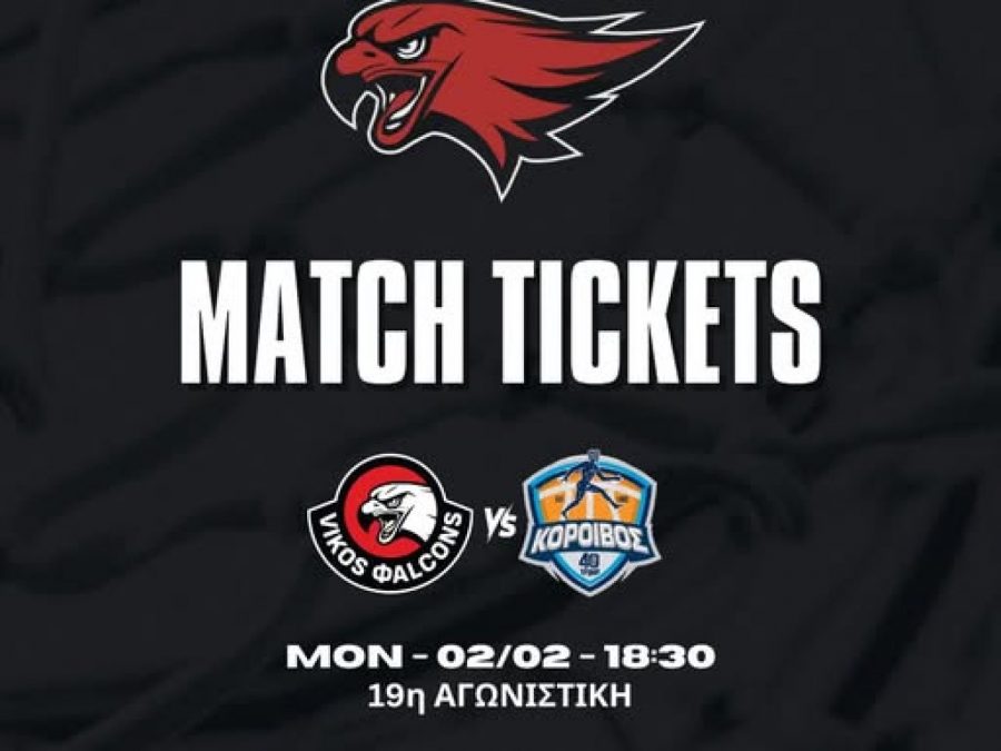 Vikos Φalcons-Κόροιβος Αμαλιάδας: Στη διάθεση των φιλάθλων τα εισιτήρια 