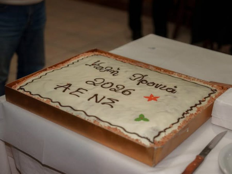 Έκοψε την πρωτοχρονιάτικη πίτα η ΑΕΝΣ