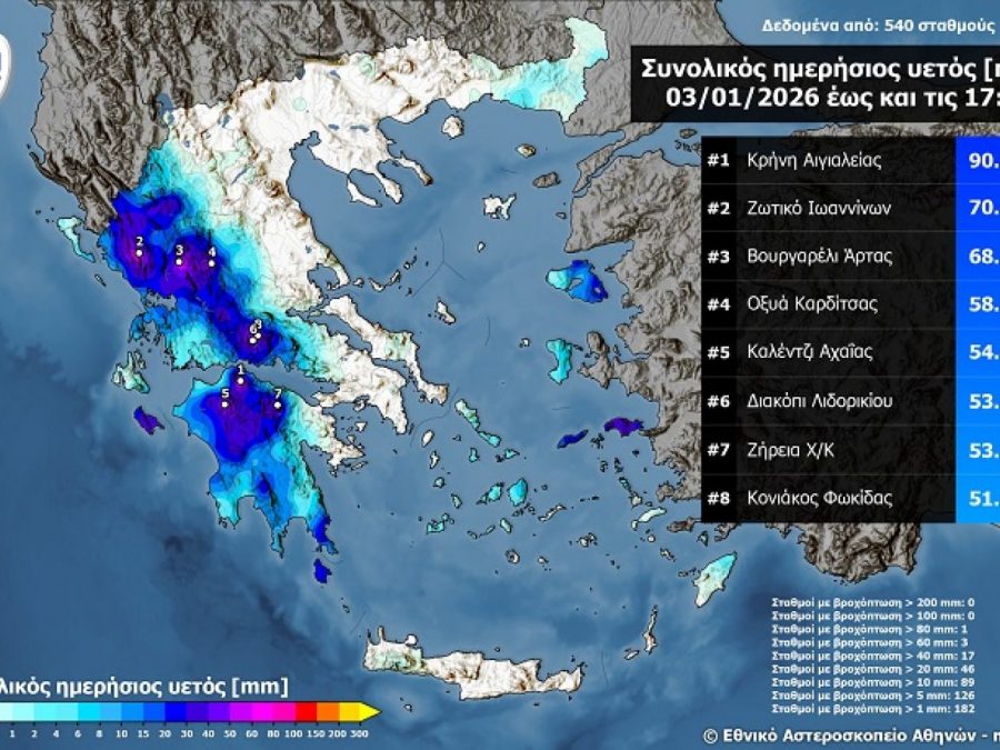 Τοπικά αξιόλογες βροχές στα δυτικά το Σάββατο 03/01