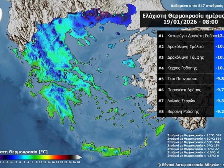 Παγετός το πρωί της Δευτέρας 19/01 στα ηπειρωτικά