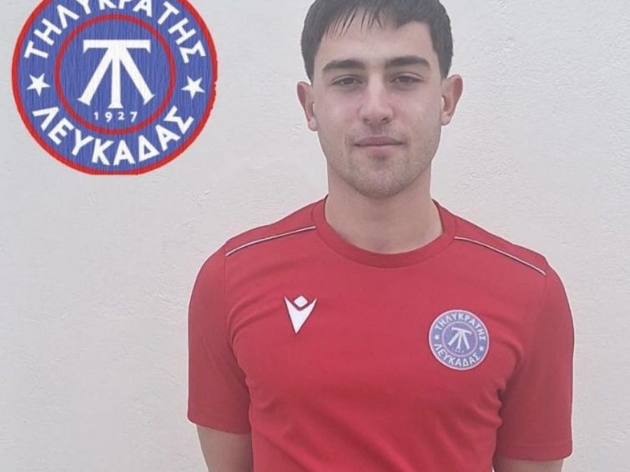 Νεανική ενίσχυση στην άμυνα του Τηλυκράτη
