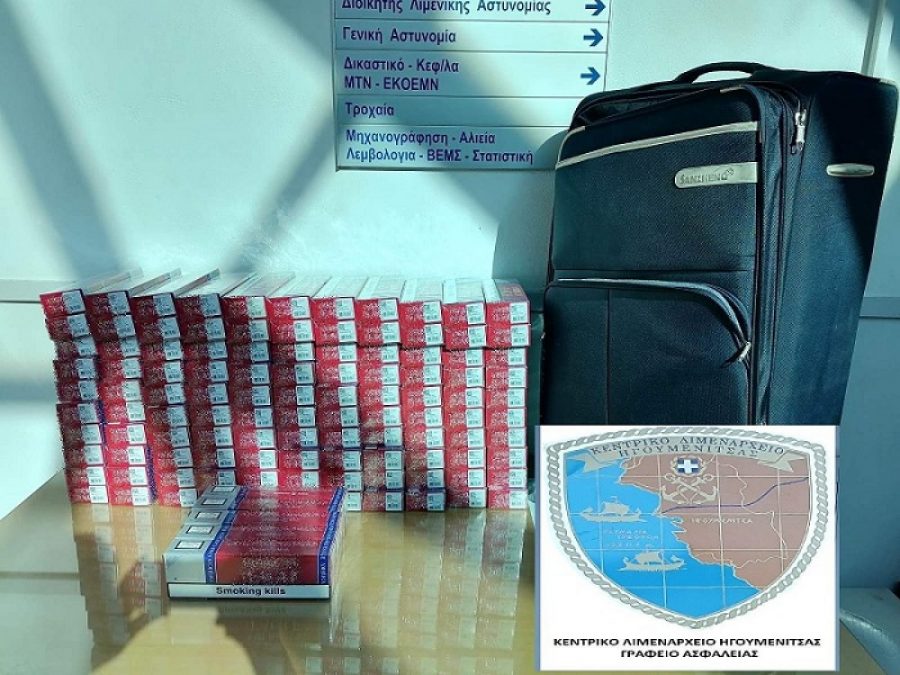 Σύλληψη δύο αλλοδαπών για λαθραία καπνικά προϊόντα στην Ηγουμενίτσα