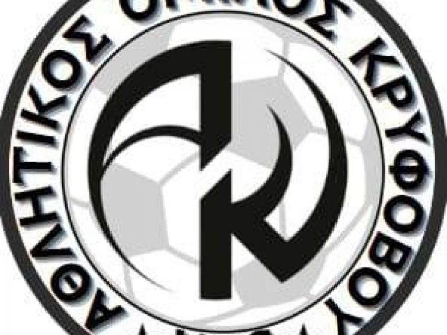 "Διαζύγιο" στον ΑΟ Κρυφοβού