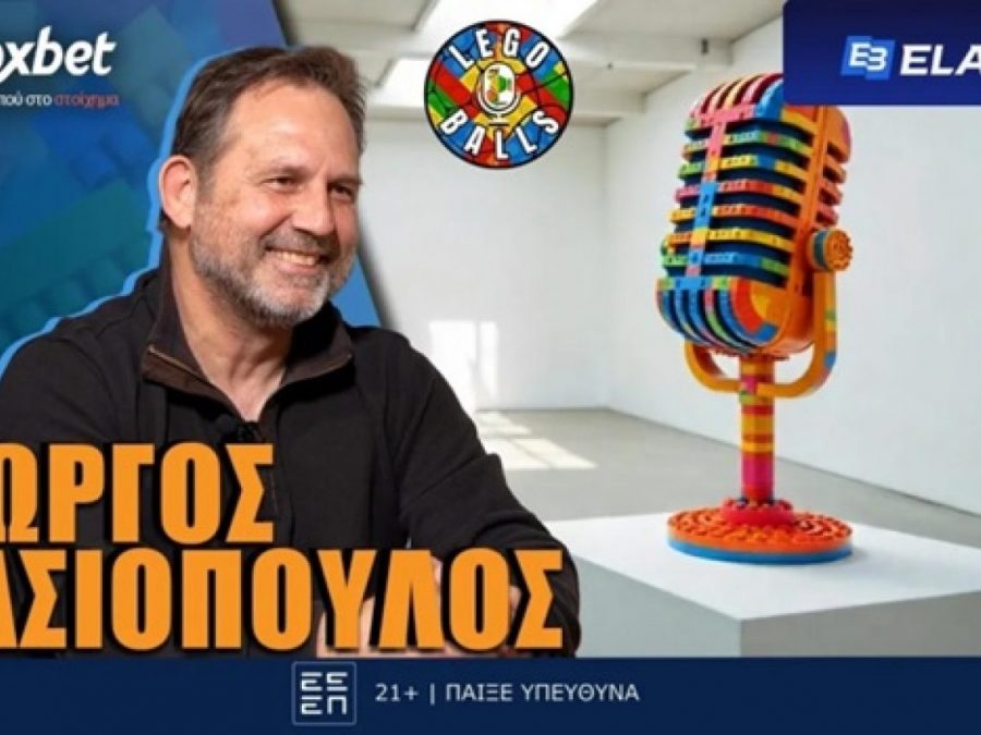 Γιώργος Νασιόπουλος στους LEGOBALLS: «Ανατριχιάζω ακόμα με το γκολ στο Αμβούργο»
