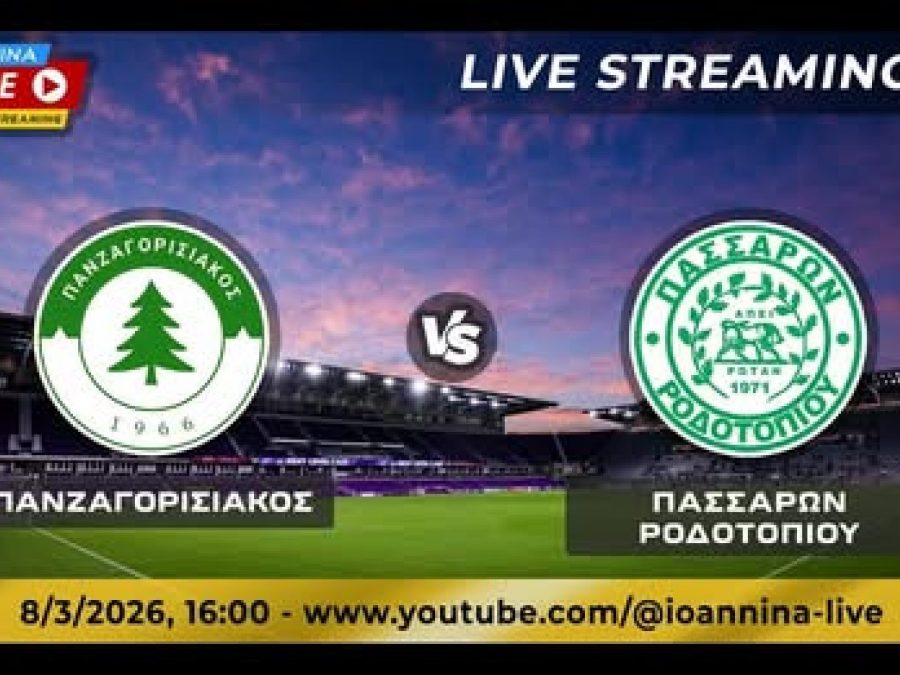 Πανζαγορισιακός-Πασσαρών Ροδοτοπίου Live Streaming