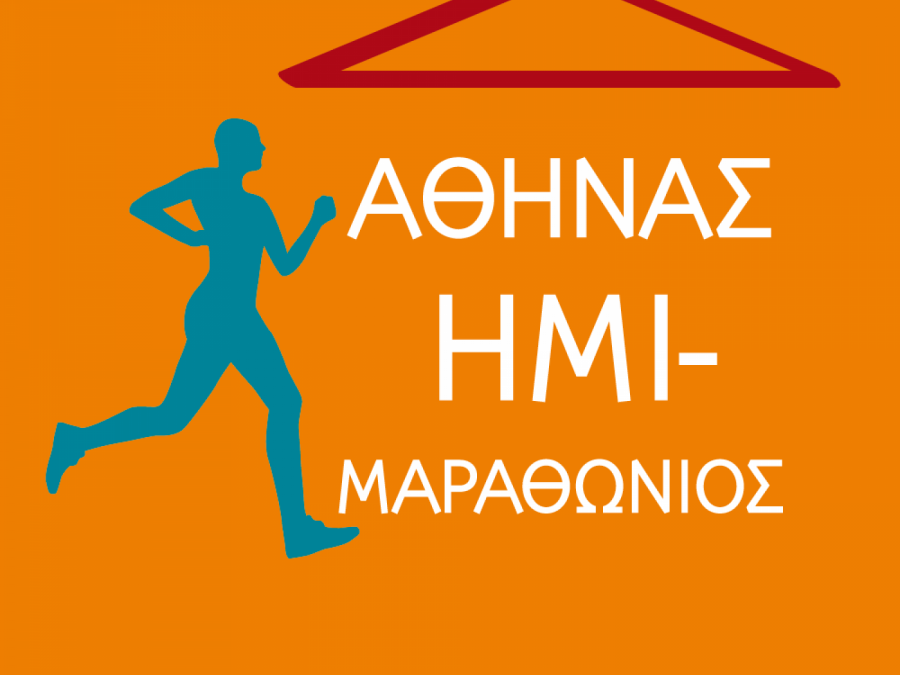  Νικητής με ρεκόρ αγώνα στον Ημιμαραθώνιο ο Μπιτάδος – Τρίτος τίτλος για την Μαρινάκου