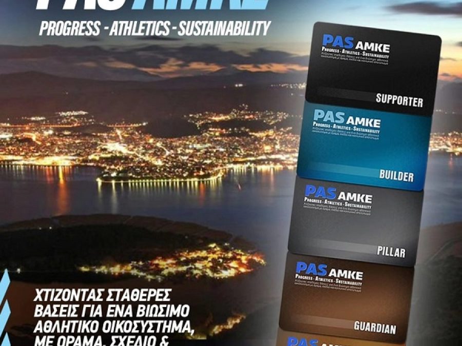 Νίκος Σιόντης: «Η στιγμή είναι τώρα!»