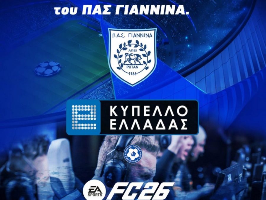 Γίνε αθλητής esports του ΠΑΣ Γιάννινα