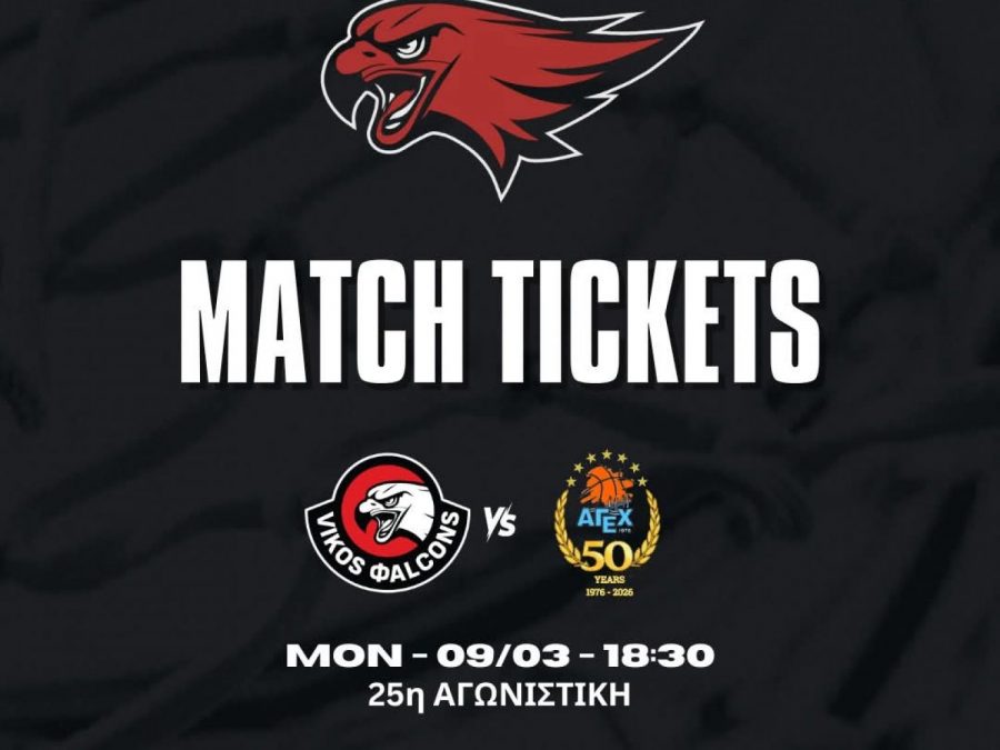 Vikos Φalcons-ΑΓΕΧ: Σε κυκλοφορία τα εισιτήρια