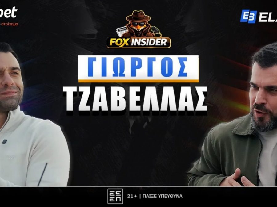 Η πρώτη συνέντευξη του Τζαβέλλα μετά την αποχώρηση του από το ποδόσφαιρο!