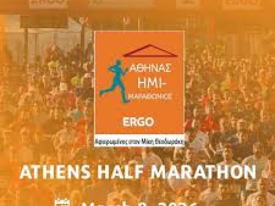 Ημιμαραθώνιος Αθήνας 2026: Εκκίνηση για την ελίτ της Ελλάδας στους δρόμους αντοχής