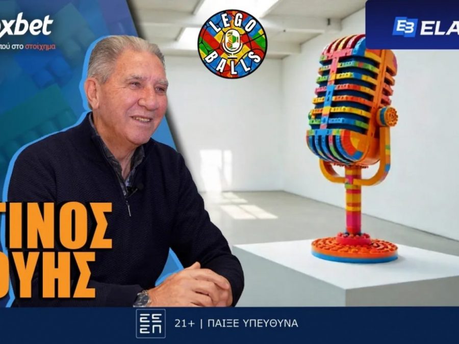 Ντίνος Κούης στους LEGOBALLS: «Δεν σκεφτόμουν αν θα μπουν τα φάουλ, αλλά πως θα τα πανηγυρίσω»!