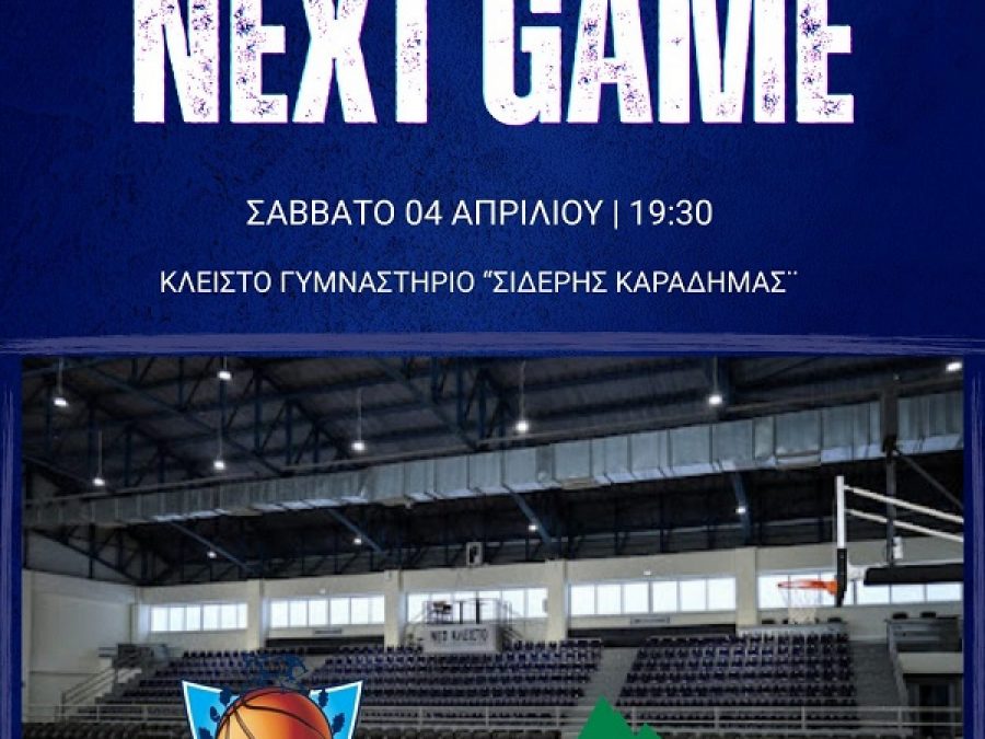 Α1 ΕΣΚΑΒΔΕ: ΠΑΣ Γιάννινα – Παραμυθιά Live Streaming