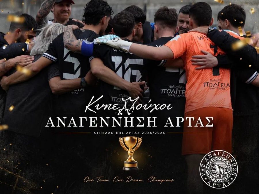 Το σήκωσε η Αναγέννηση Άρτας