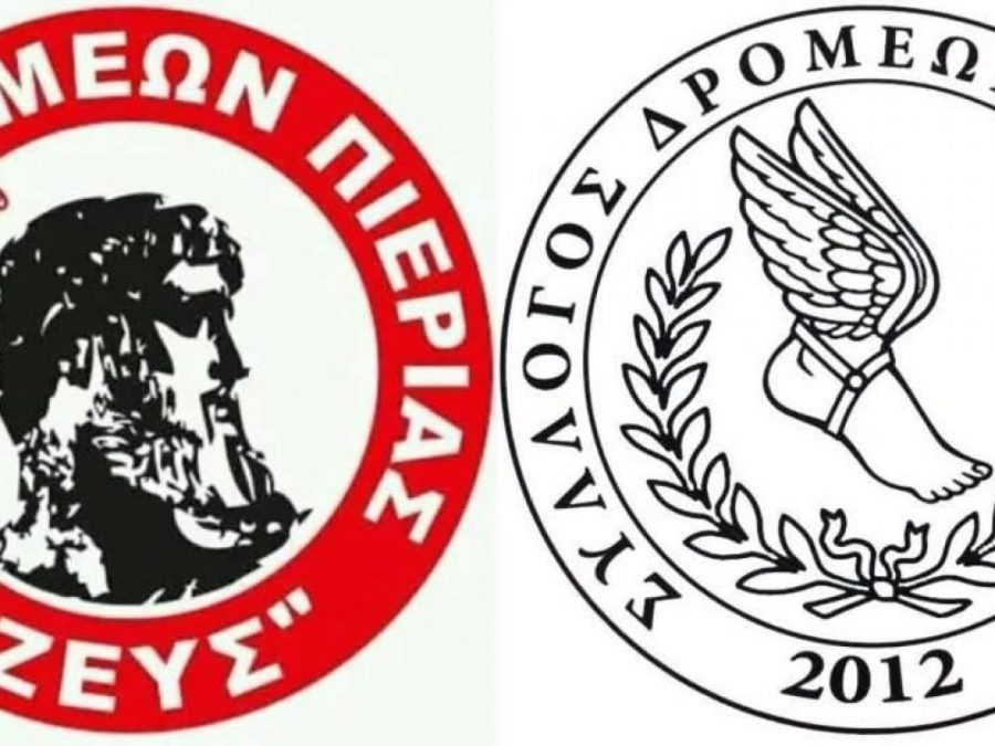 Ο Σ.Δ.Ι. συγχαίρει τη νέα διοίκηση του "Ζευς"