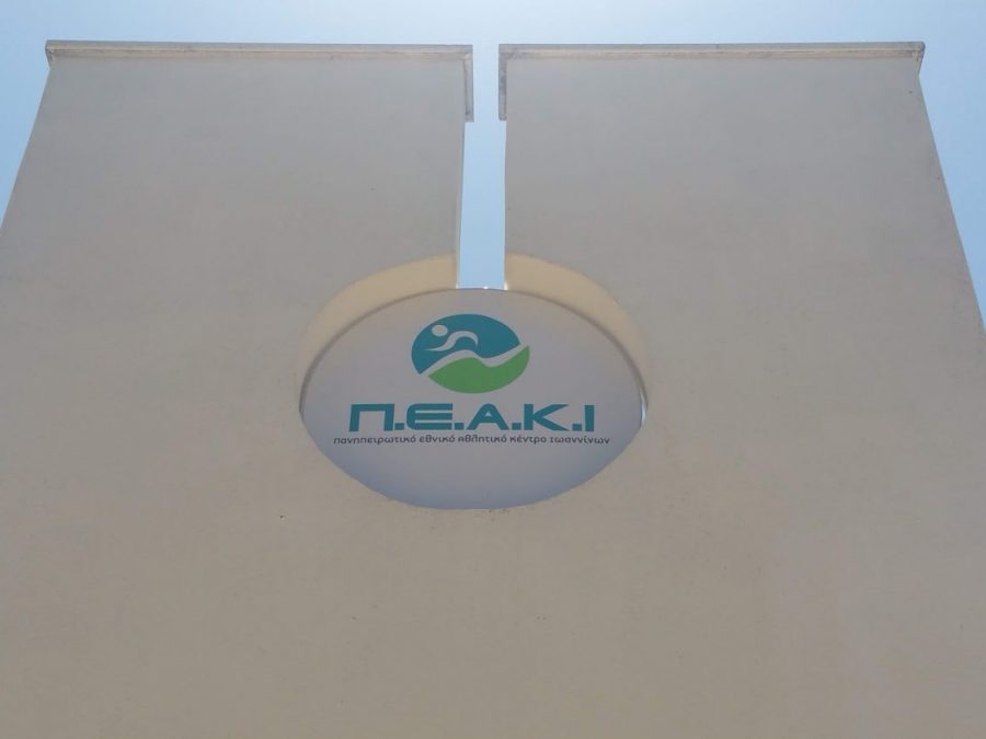 Ανοιχτό για άθληση το ΠΕΑΚΙ την Πρωτομαγιά 