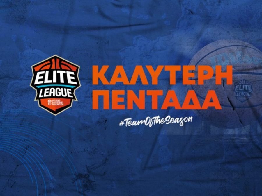 Η καλύτερη πεντάδα της φετινής Elite League