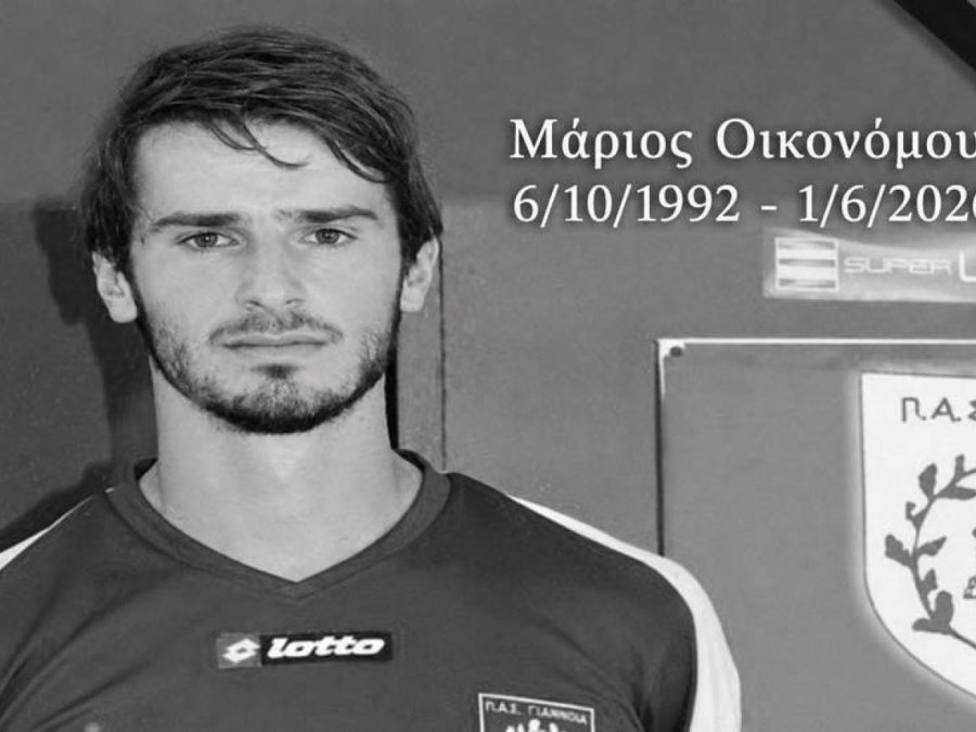 Αναστολή των τμημάτων του Ερασιτέχνη ΠΑΣ λόγω πένθους