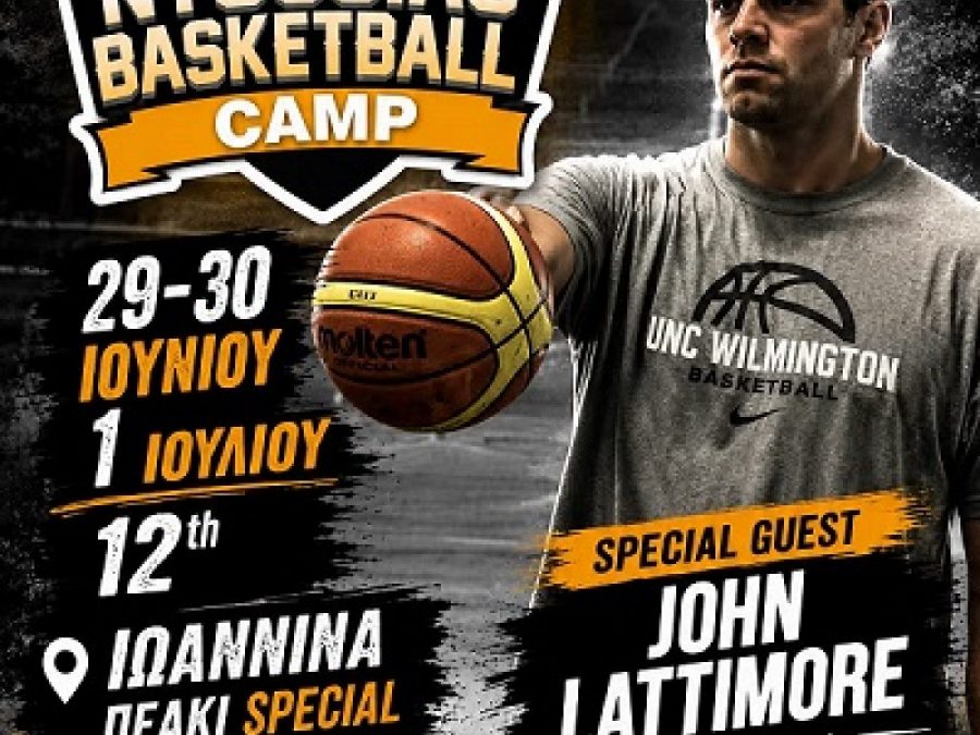 12ο Ntougias Basketball Camp: Το μεγαλύτερο μπασκετικό γεγονός του καλοκαιριού επιστρέφει δυναμικά! 
